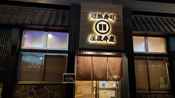 10.15ピア万代.JPG