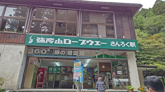 10.15弥彦山.JPG