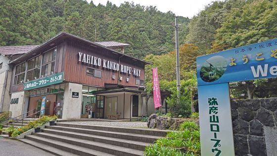 10.15弥彦山21.JPG