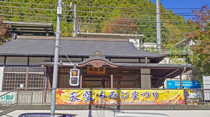 11.14御嶽駅.JPG