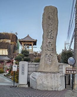 12.17サム1周忌.JPG