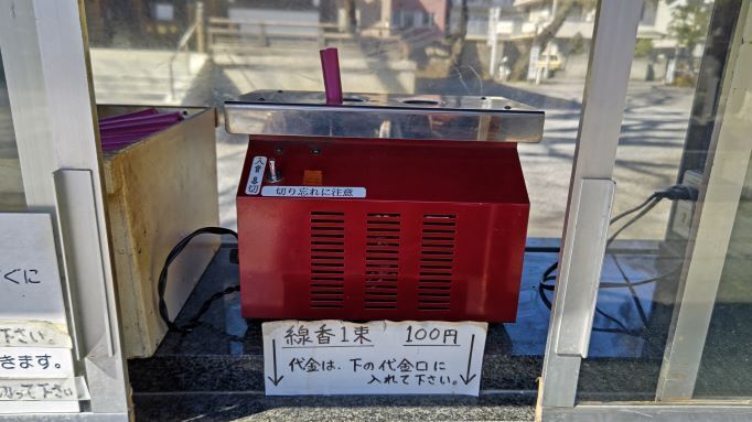 2.28田無山7.JPG