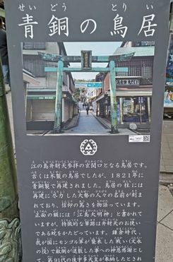 3.1江の島11.JPG