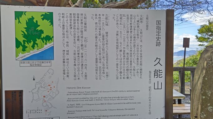 3.27久能山1.JPG
