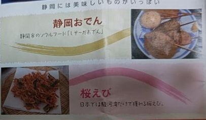 3.27静岡グルメ.JPG