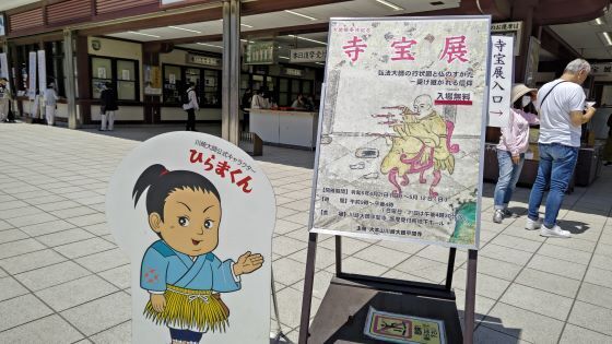 5.10川崎大師18.jpg