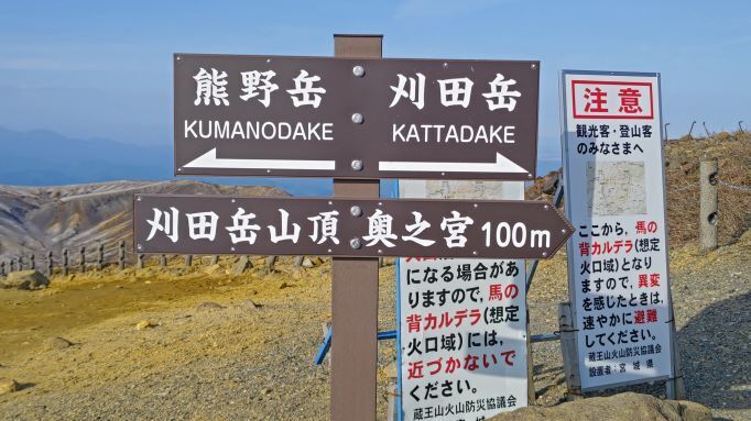 5.12蔵王登山.JPG