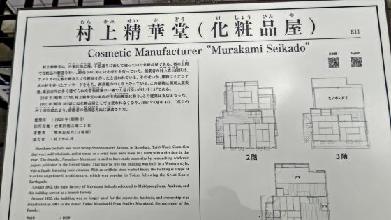 5.26..江戸建物1.JPG