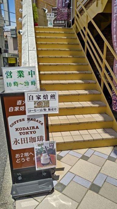 6.13小平喫茶4.JPG