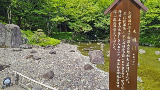 6.4小石川後楽園..14JPG.JPG
