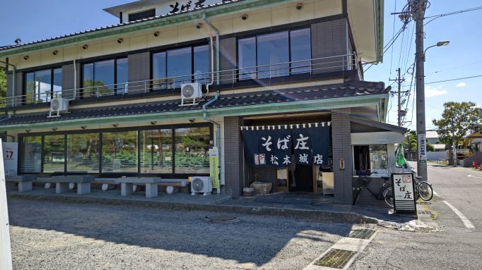 9.24お蕎麦.JPG