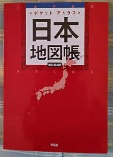 日本地図.JPG