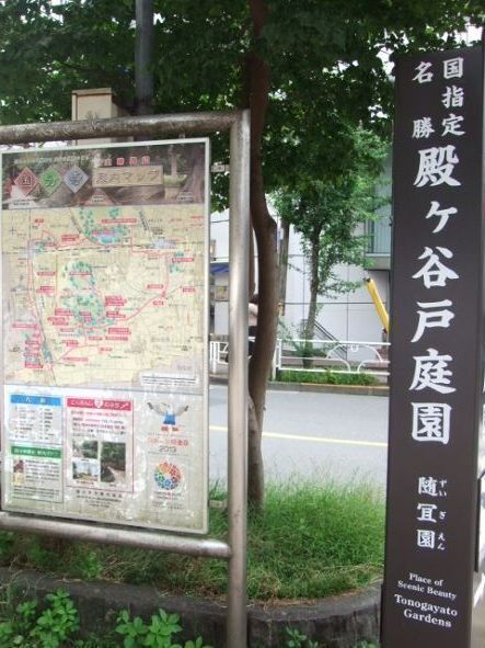 殿ヶ谷.JPG