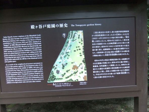 殿ヶ谷戸31.JPG