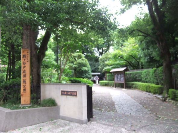 殿ヶ谷戸庭園入口.JPG