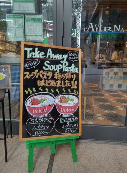 銀座レストラン.JPG