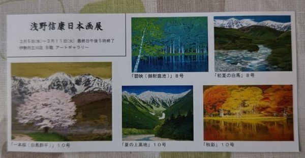 3.10立川10.JPG